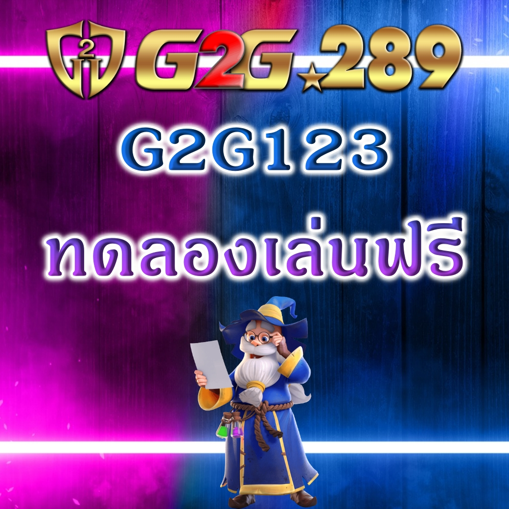 ทดลองเล่นฟรี2023